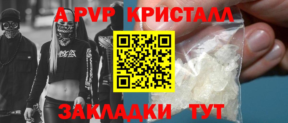 Alpha-PVP мука Ухта