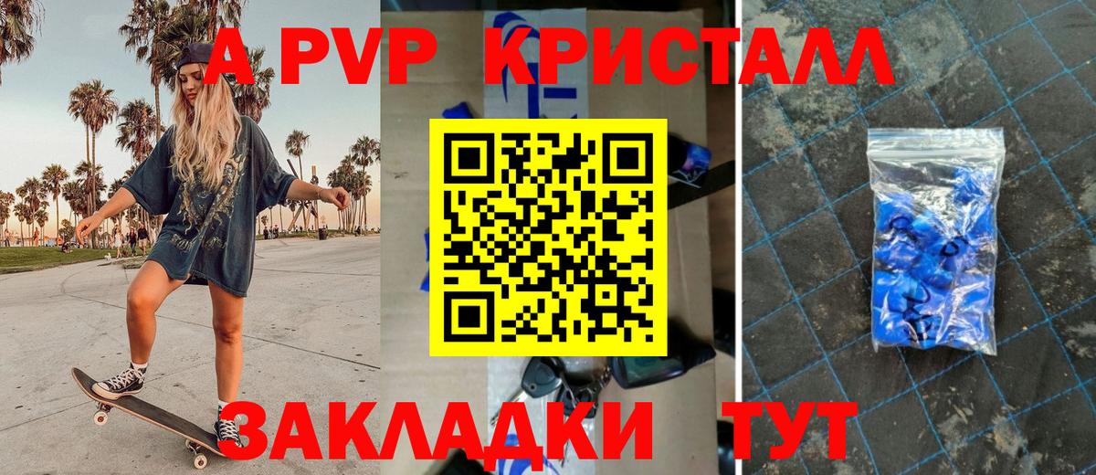 APVP мука  Вход с VPN  Альфа ПВП  Ухта  закладки  Альфа ПВП СК КРИС  A-PVP СК КРИС 