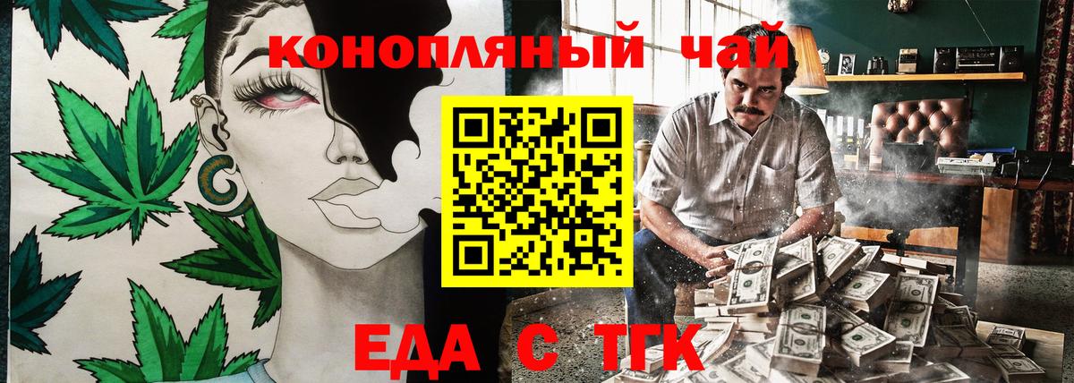 Ухта  Еда ТГК конопля  Вход с VPN 
