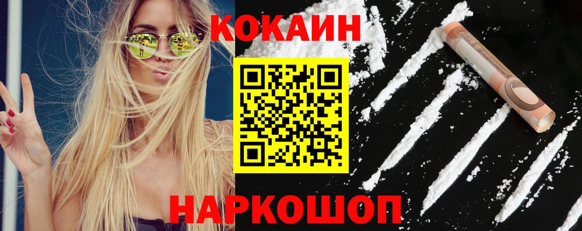 COCAIN  КОКАИН Columbia  Cocaine Columbia  Вход с VPN  Ухта 
