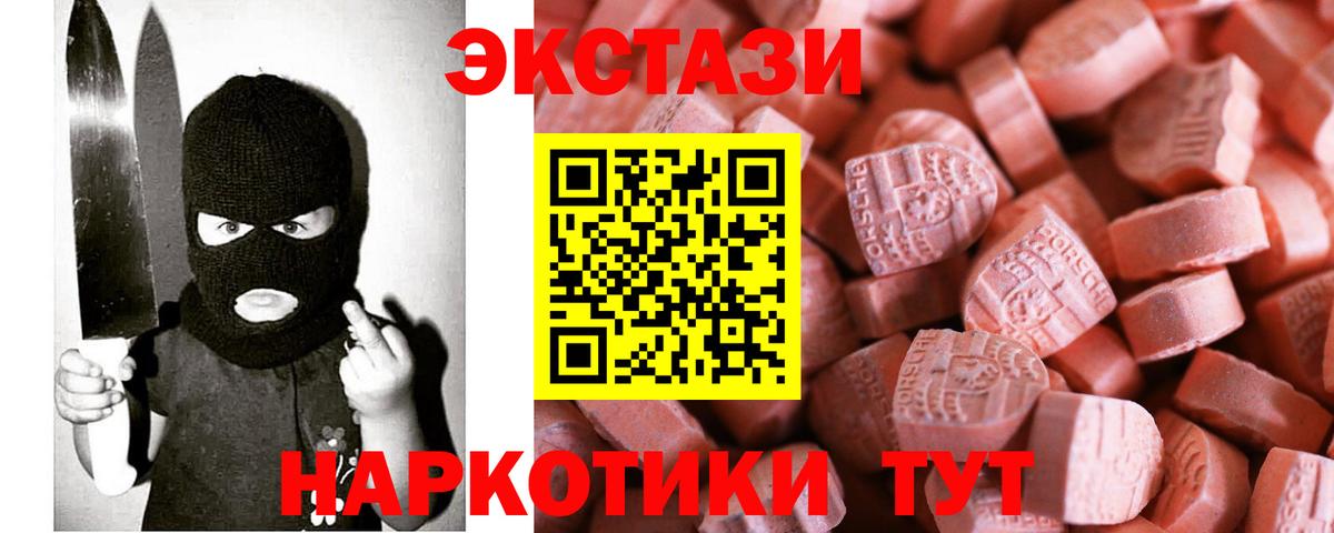 Экстази XTC  ЭКСТАЗИ 280мг  Вход с VPN  Ухта 