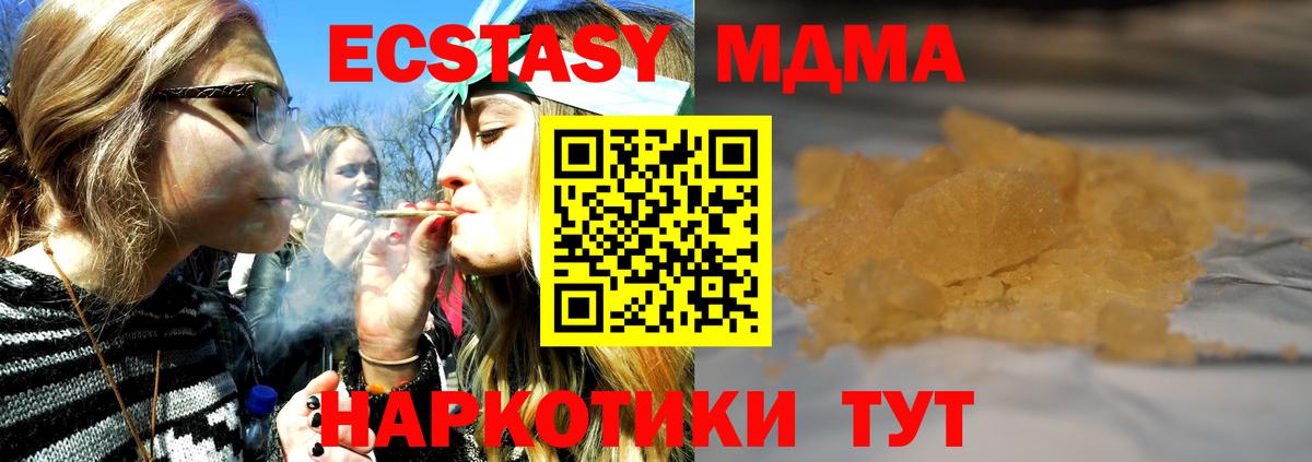 МДМА Molly  МДМА молли  Вход с VPN  Ухта 