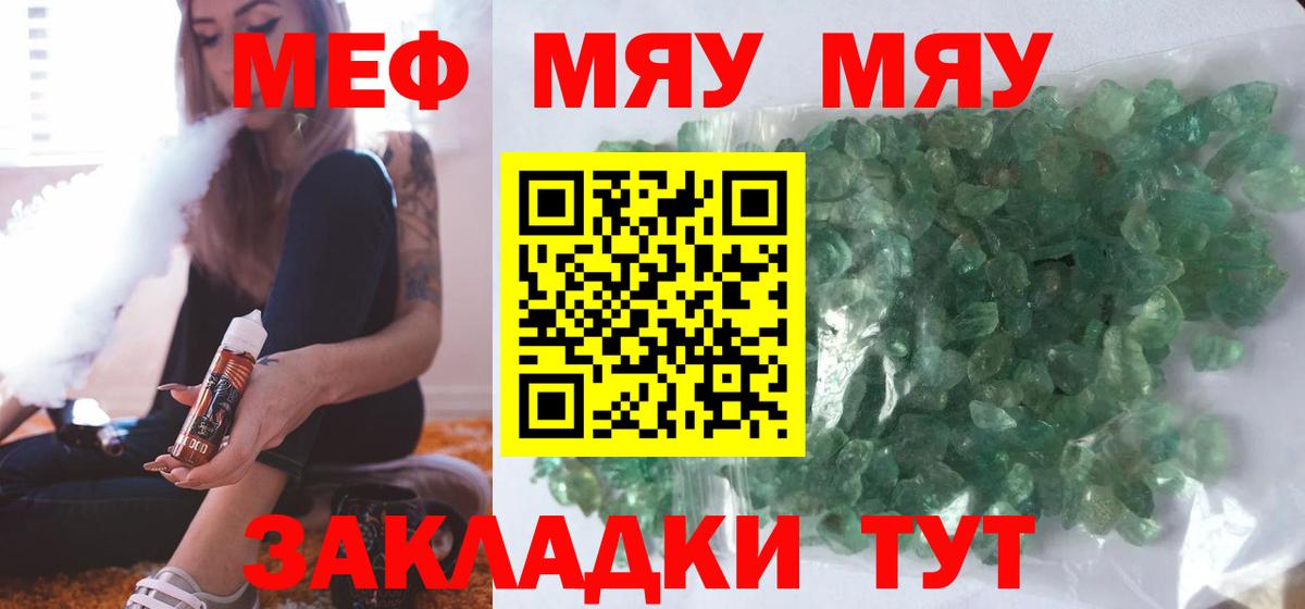 Меф мука Ухта
