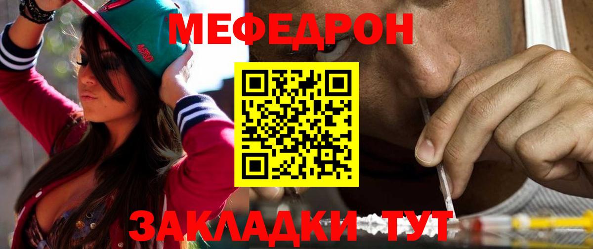 МЯУ-МЯУ mephedrone  МЕФ  наркота  МЕФ  Вход с VPN  Ухта  МЯУ-МЯУ 4 MMC 