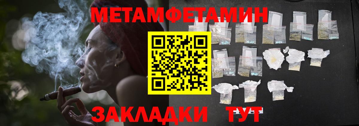 Первитин кристалл Ухта