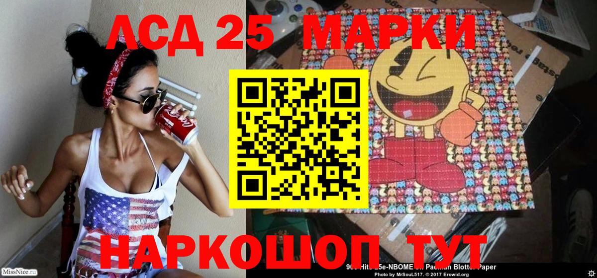 Наркотические марки 1,8мг  Наркотические марки 1,8мг  Марки N-bome  Ухта  Вход с VPN 