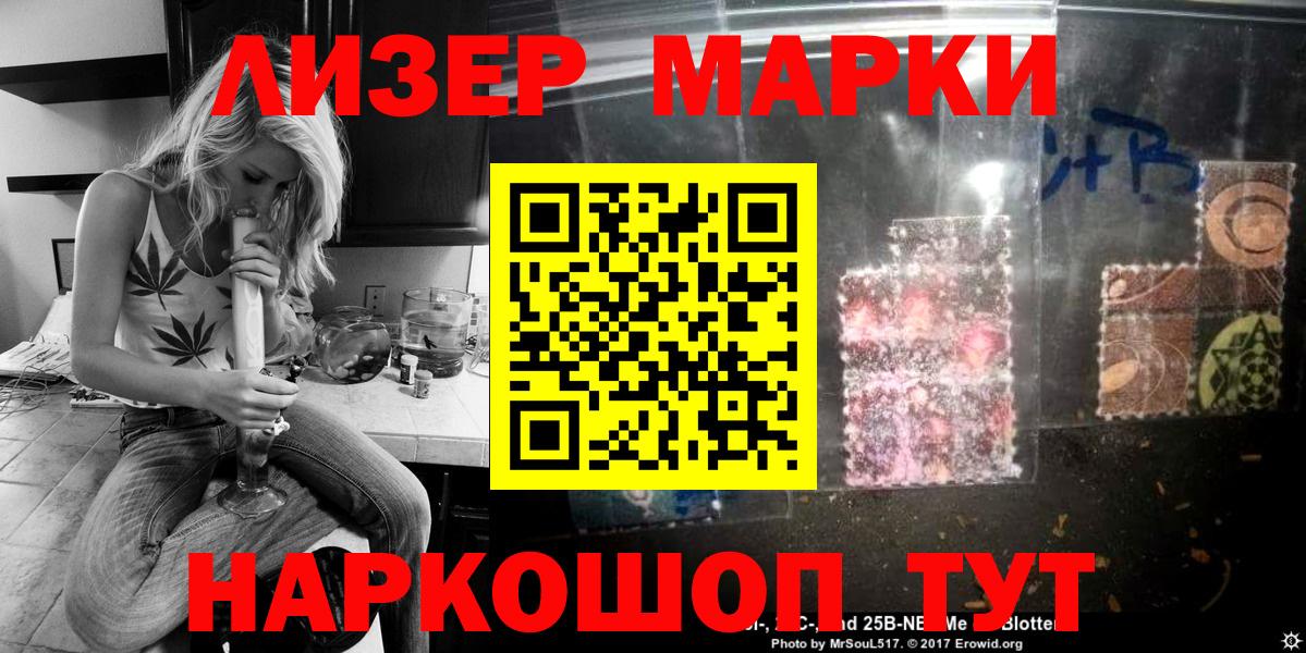 Наркотические марки 1,5мг Ухта