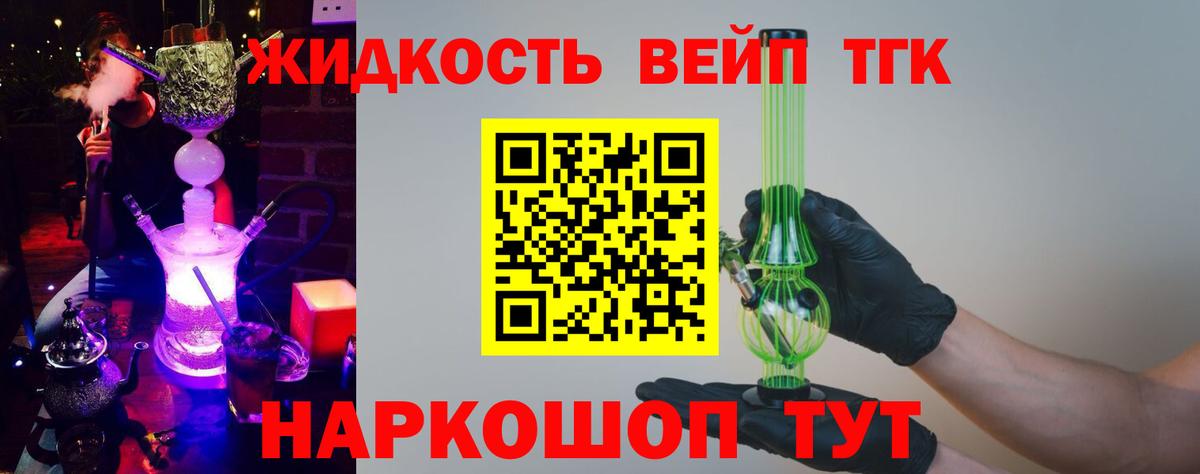 Дистиллят ТГК вейп с тгк  закладки  ТГК жижа  Ухта  Вход с VPN 